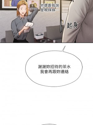還有空房嗎？ 56-57話_57_29