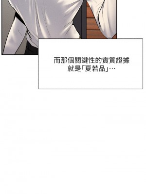還有空房嗎？ 56-57話_57_32