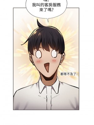 還有空房嗎？ 56-57話_57_37