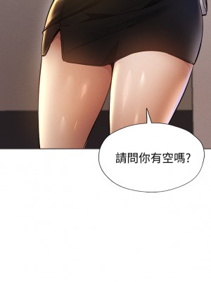 還有空房嗎？ 56-57話_57_39