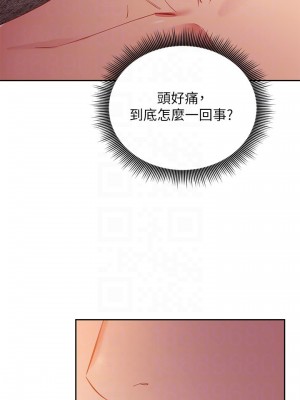 繼母的朋友們 99話_99_03
