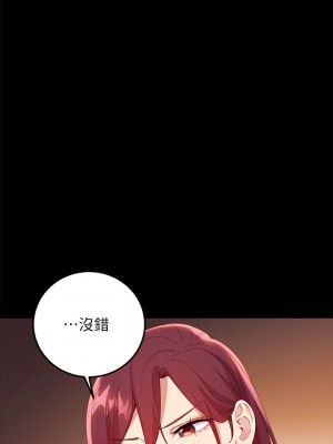 繼母的朋友們 99話_99_14