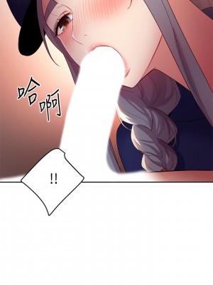 繼母的朋友們 99話_99_20