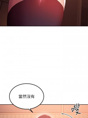 繼母的朋友們 99話_99_21