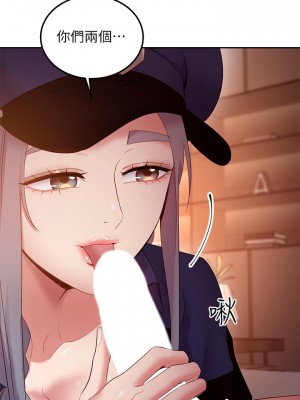 繼母的朋友們 99話_99_26
