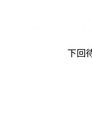 繼母的朋友們 99話_99_32