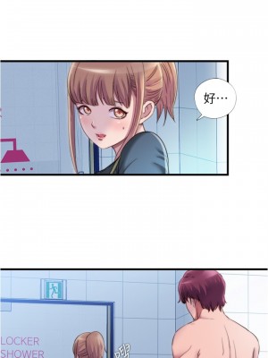 滿溢游泳池 46-47話_46_00