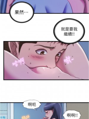 滿溢游泳池 46-47話_47_08