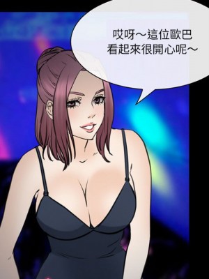 那年夏天 38-39話_38_026