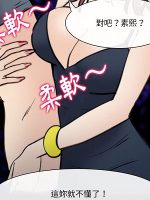 那年夏天 38-39話_38_035