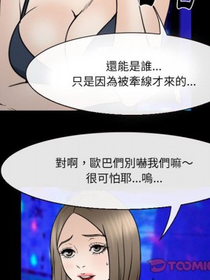 那年夏天 38-39話_38_061