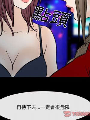那年夏天 38-39話_38_097