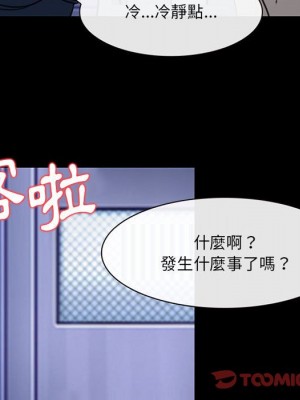 那年夏天 38-39話_39_73