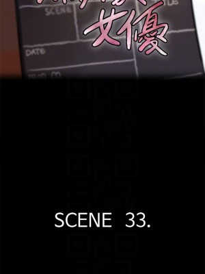 偶像女優 33-34話_33_03