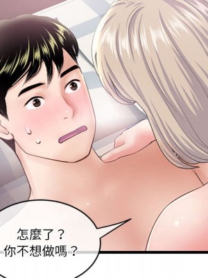 深夜網咖 29-30話_29_009
