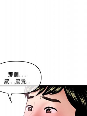 深夜網咖 29-30話_29_018