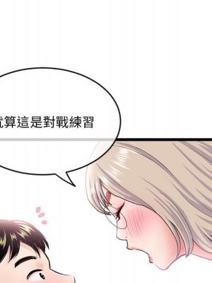 深夜網咖 29-30話_29_024