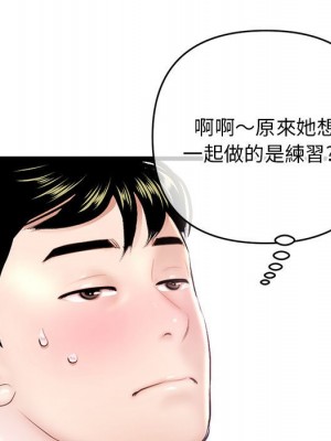 深夜網咖 29-30話_29_026