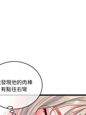 深夜網咖 29-30話_29_037