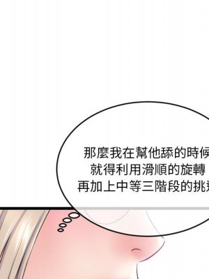 深夜網咖 29-30話_29_039