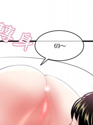 深夜網咖 29-30話_29_049