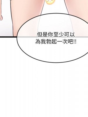 深夜網咖 29-30話_29_079