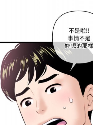 深夜網咖 29-30話_29_080