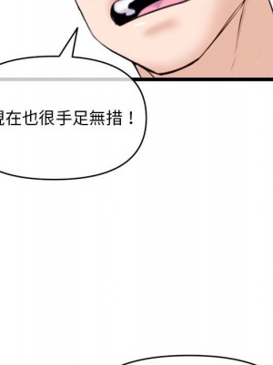 深夜網咖 29-30話_29_081