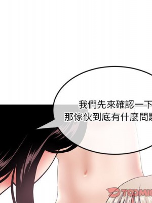 深夜網咖 29-30話_29_101