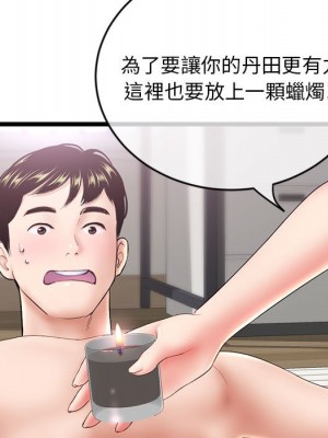 深夜網咖 29-30話_29_117