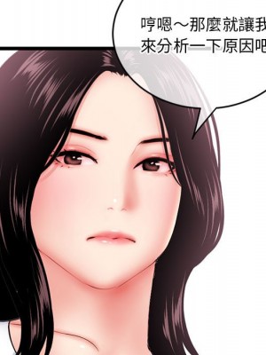 深夜網咖 29-30話_29_121