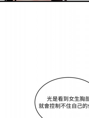 深夜網咖 29-30話_29_122