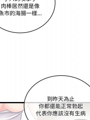 深夜網咖 29-30話_29_124