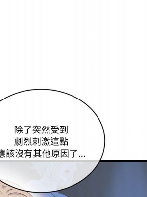 深夜網咖 29-30話_29_126