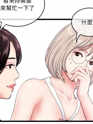 深夜網咖 29-30話_29_138