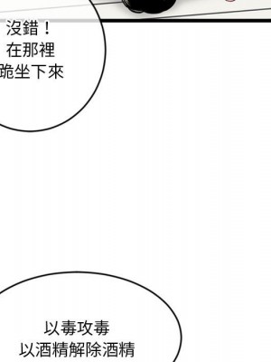 深夜網咖 29-30話_29_145