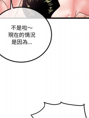 深夜網咖 29-30話_30_018