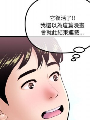 深夜網咖 29-30話_30_031