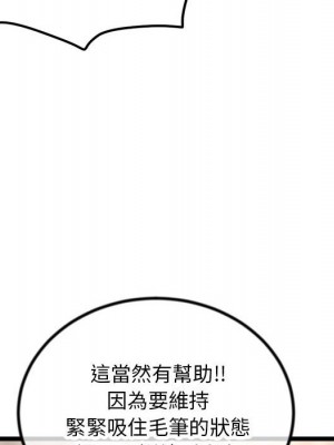深夜網咖 29-30話_30_068