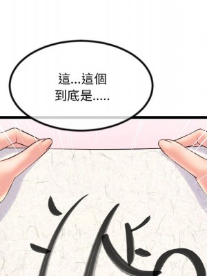 深夜網咖 29-30話_30_089