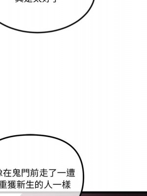 深夜網咖 29-30話_30_118
