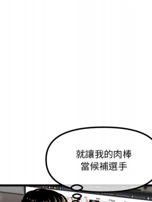 深夜網咖 29-30話_30_122