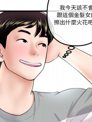 深夜網咖 29-30話_30_133