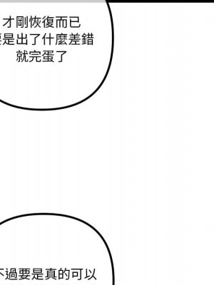 深夜網咖 29-30話_30_136