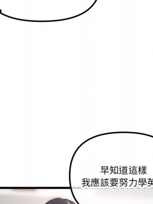 深夜網咖 29-30話_30_142