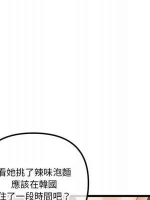 深夜網咖 29-30話_30_148