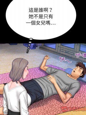 嬸嬸 40-41話_40_09