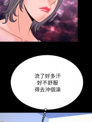 嬸嬸 40-41話_40_11