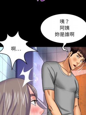 嬸嬸 40-41話_40_32