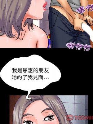 嬸嬸 40-41話_40_33
